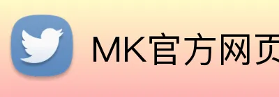 MK官方网页版 Logo